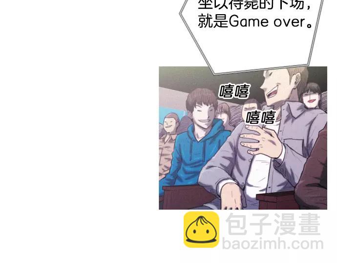 《特工大叔》第11话 大叔 第7页