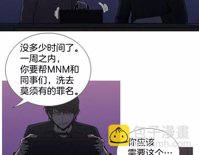 《特工大叔》第8话 回归 第14页