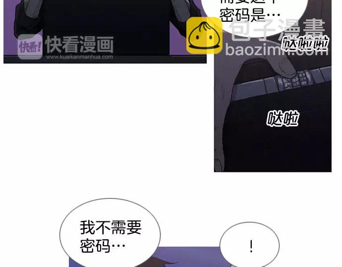 《特工大叔》第8话 回归 第15页