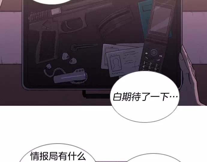 《特工大叔》第8话 回归 第18页