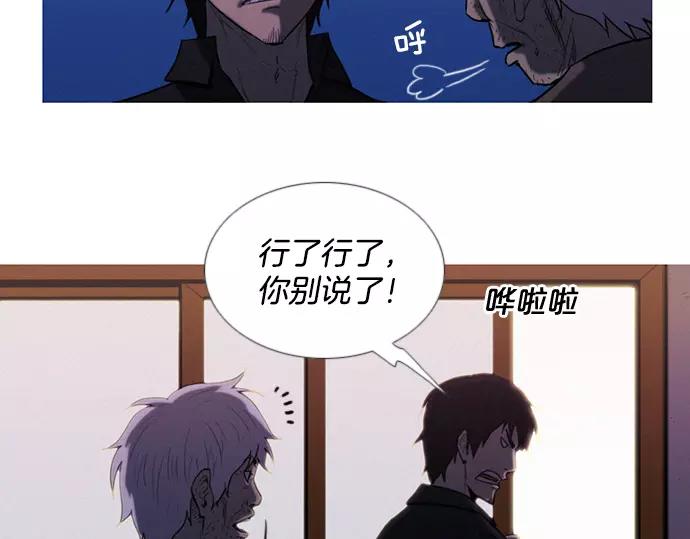 《特工大叔》第8话 回归 第25页