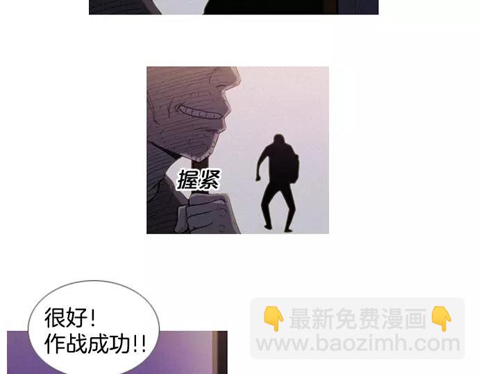 《特工大叔》第8话 回归 第27页