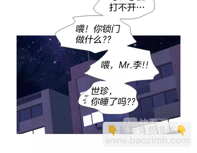 《特工大叔》第8话 回归 第29页