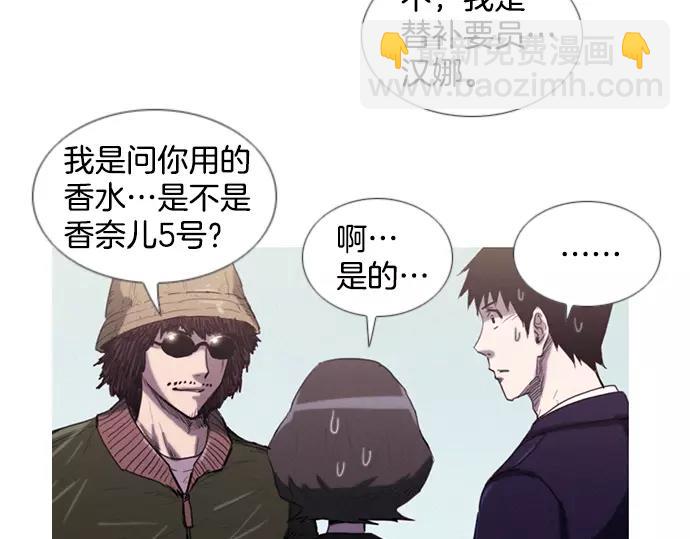《特工大叔》第8话 回归 第42页