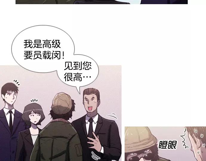《特工大叔》第8话 回归 第43页