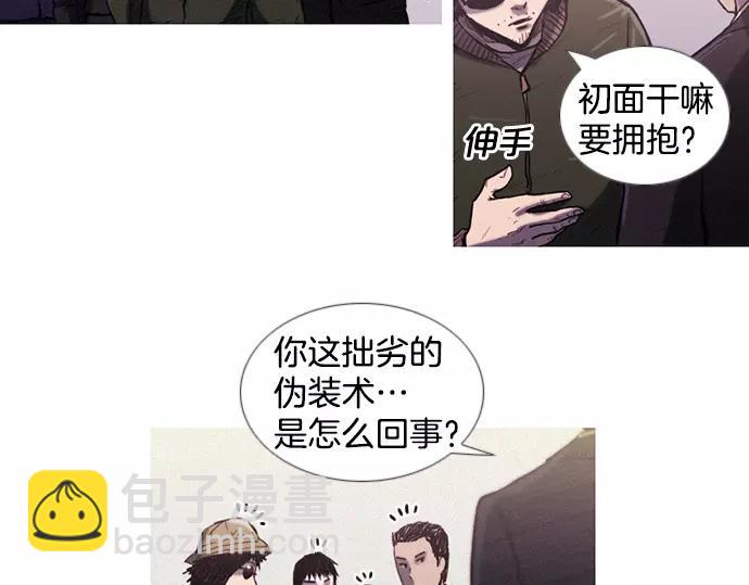 《特工大叔》第8话 回归 第44页