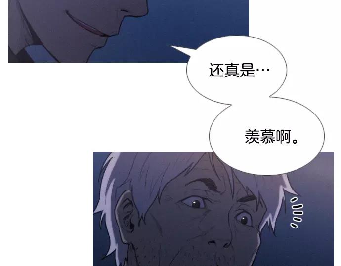 《特工大叔》第8话 回归 第5页