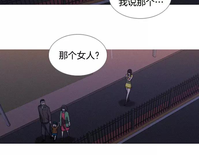 《特工大叔》第8话 回归 第7页