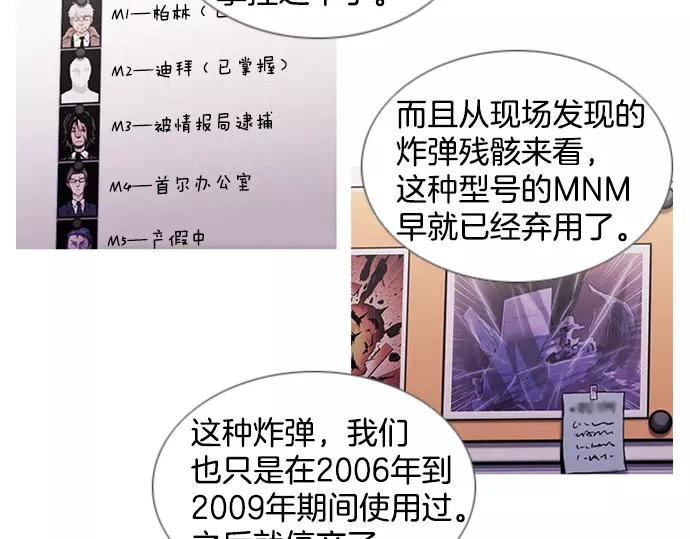 《特工大叔》第9话 装模作样 第14页