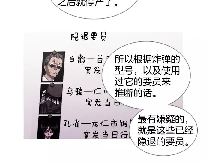 《特工大叔》第9话 装模作样 第15页