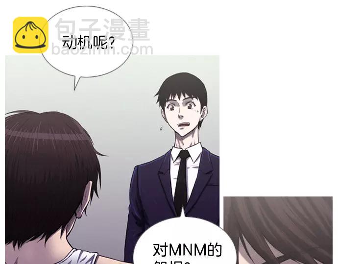 《特工大叔》第9话 装模作样 第16页