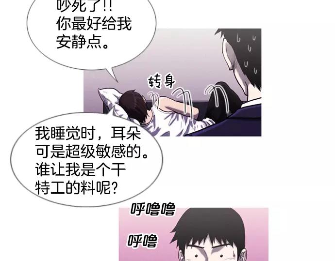 《特工大叔》第9话 装模作样 第19页