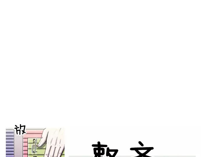 《特工大叔》第9话 装模作样 第21页