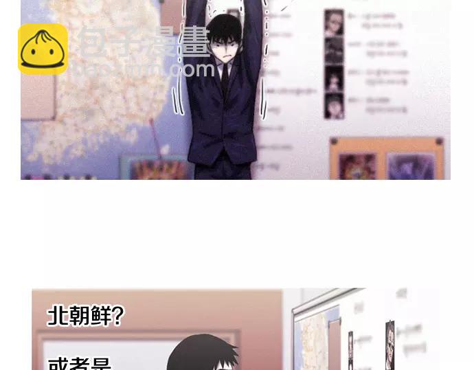 《特工大叔》第9话 装模作样 第32页
