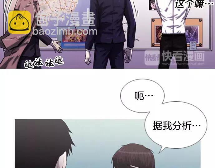 《特工大叔》第9话 装模作样 第37页