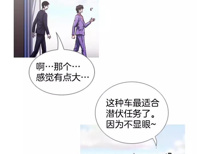 《特工大叔》第9话 装模作样 第44页