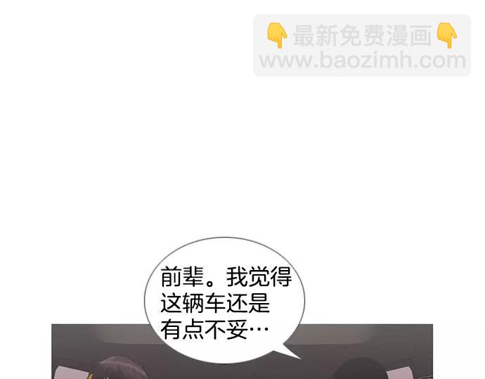 《特工大叔》第9话 装模作样 第47页