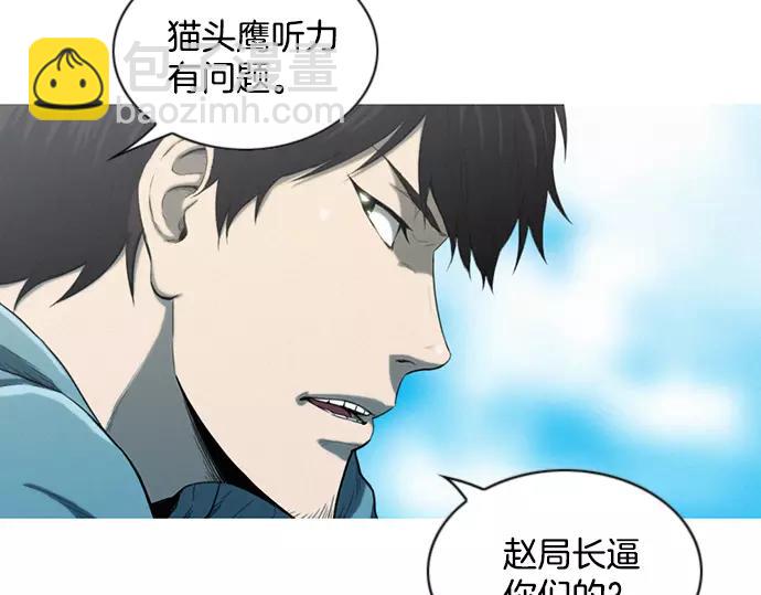 《特工大叔》第15话 心意 第10页