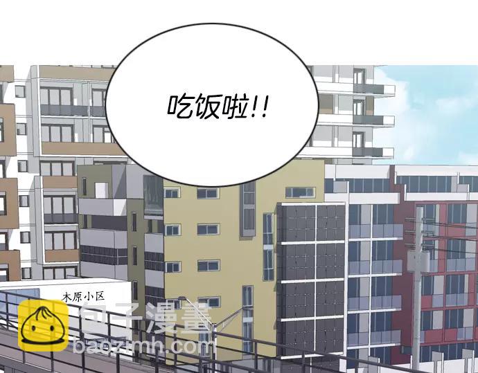 《特工大叔》第15话 心意 第13页