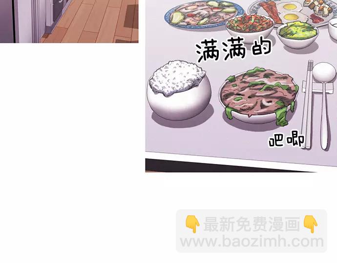 《特工大叔》第15话 心意 第18页