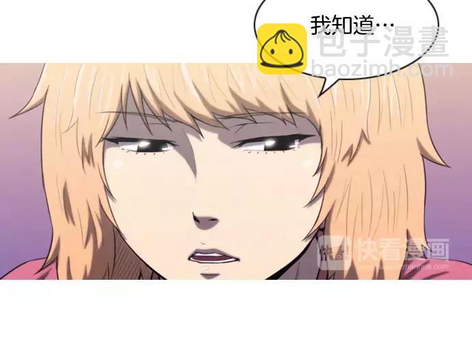 《特工大叔》第15话 心意 第39页
