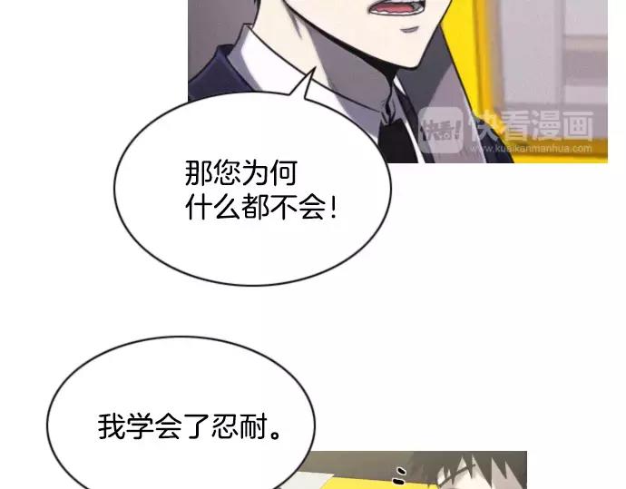 《特工大叔》第15话 心意 第49页