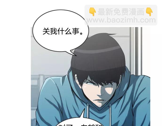 《特工大叔》第15话 心意 第7页