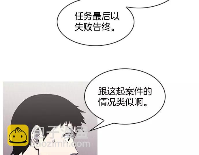 《特工大叔》第16话 马戏 第11页