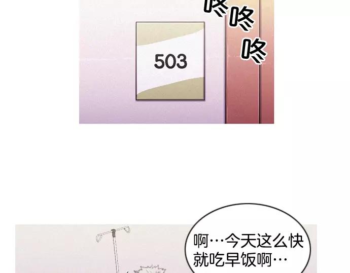 《特工大叔》第16话 马戏 第23页
