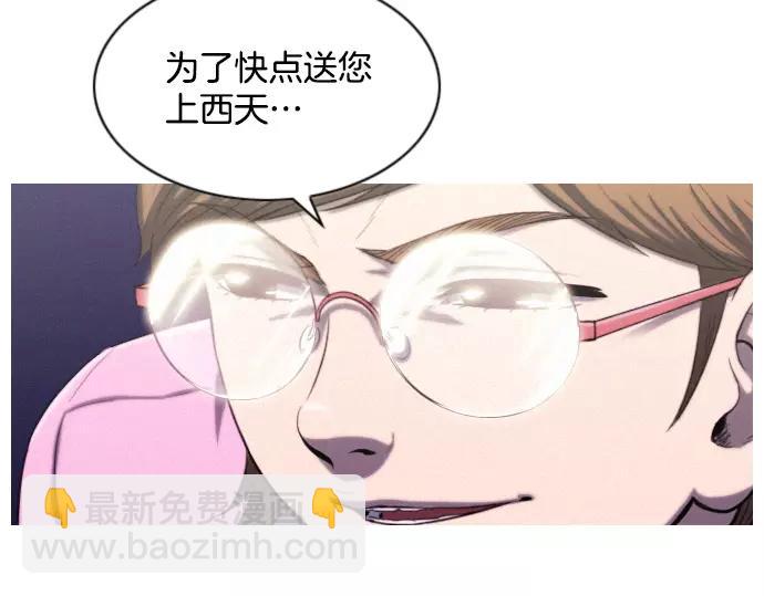 《特工大叔》第16话 马戏 第27页