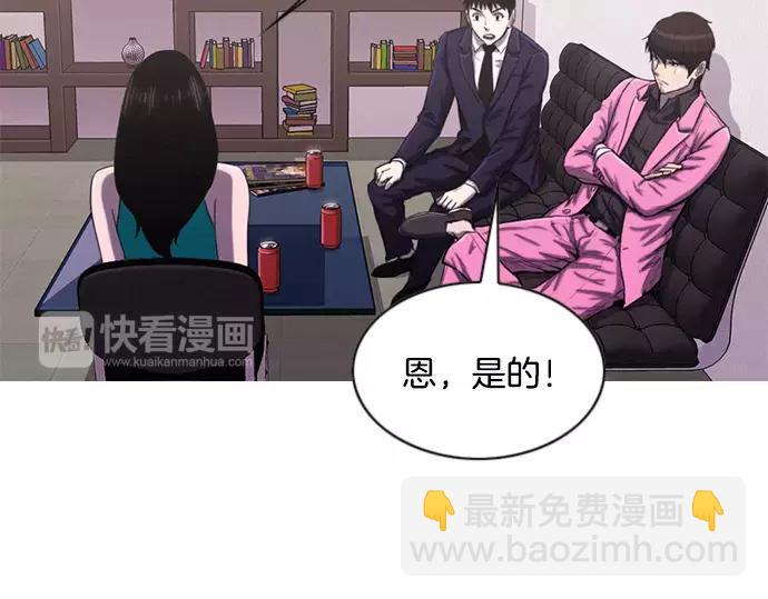 《特工大叔》第16话 马戏 第36页