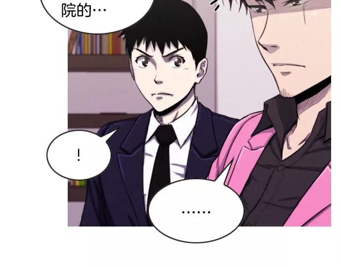 《特工大叔》第16话 马戏 第39页