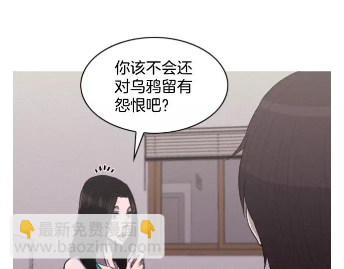 《特工大叔》第16话 马戏 第40页