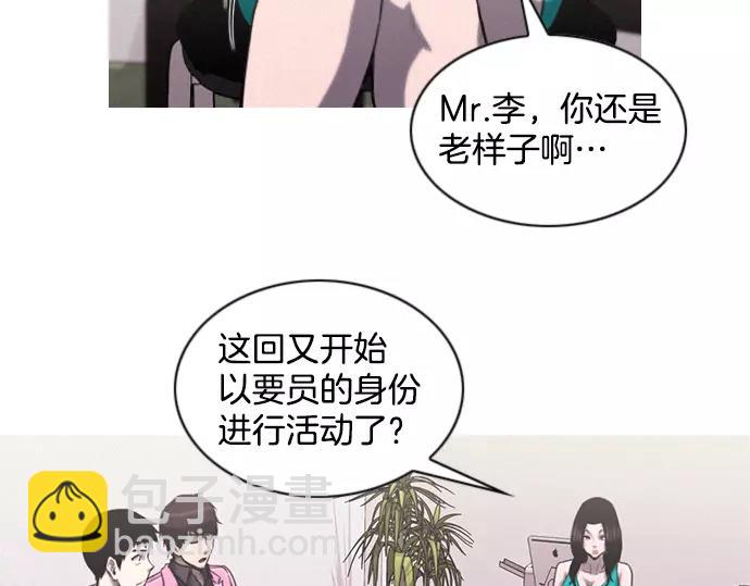 《特工大叔》第16话 马戏 第5页