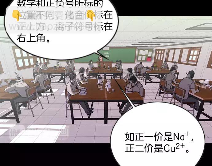 《特工大叔》第14话 特训 第27页