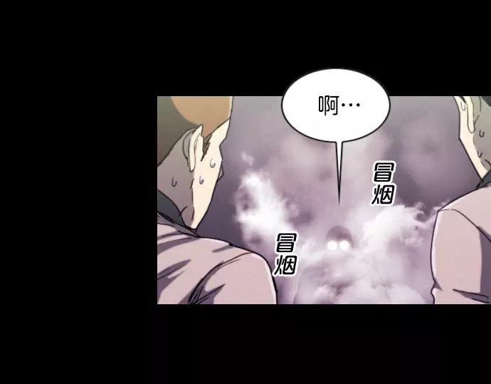 《特工大叔》第14话 特训 第31页