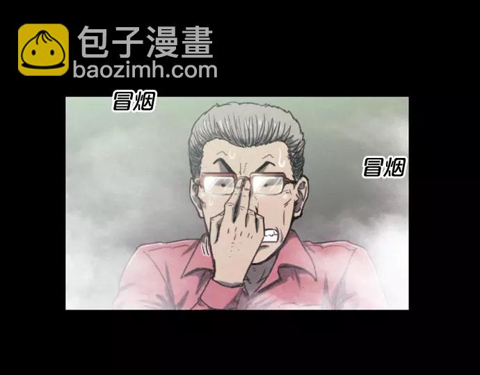 《特工大叔》第14话 特训 第32页