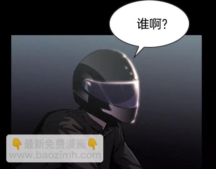 《特工大叔》第14话 特训 第45页