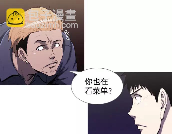《特工大叔》第13话 约架 第12页
