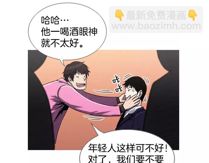 《特工大叔》第13话 约架 第17页