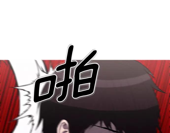 《特工大叔》第13话 约架 第19页