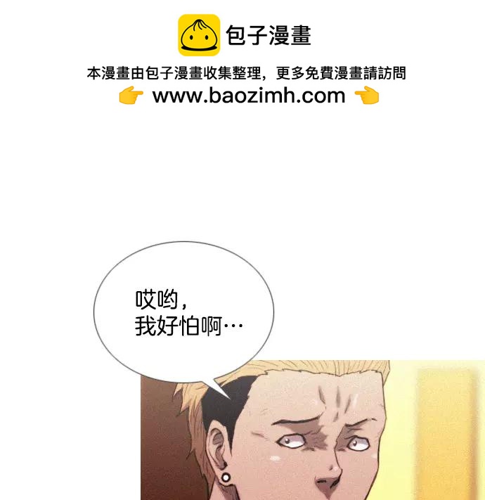 《特工大叔》第13话 约架 第1页