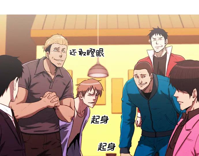 《特工大叔》第13话 约架 第3页