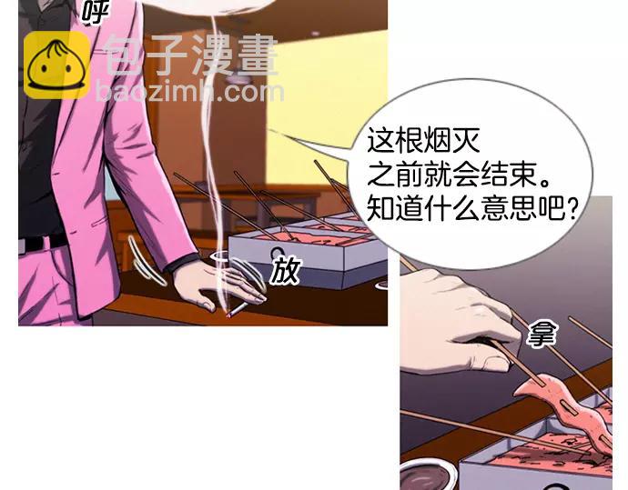 《特工大叔》第13话 约架 第42页