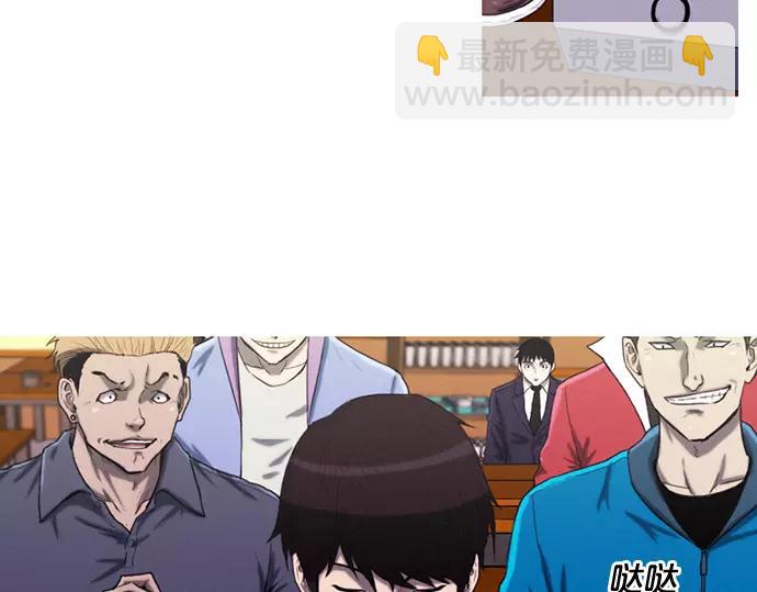《特工大叔》第13话 约架 第43页