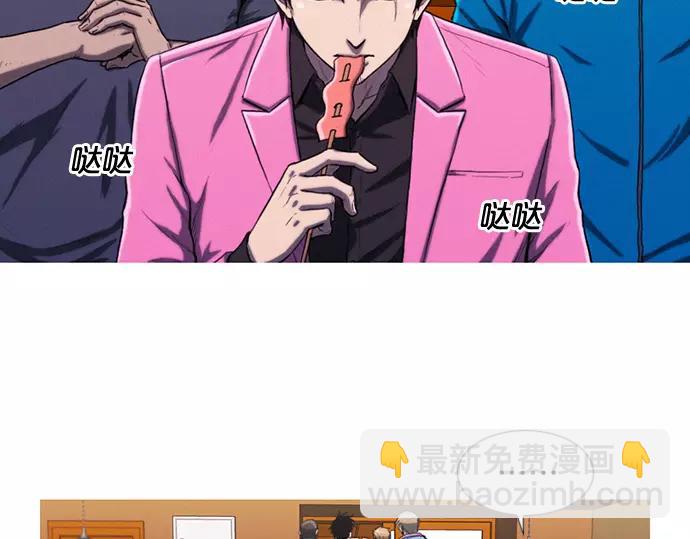 《特工大叔》第13话 约架 第44页