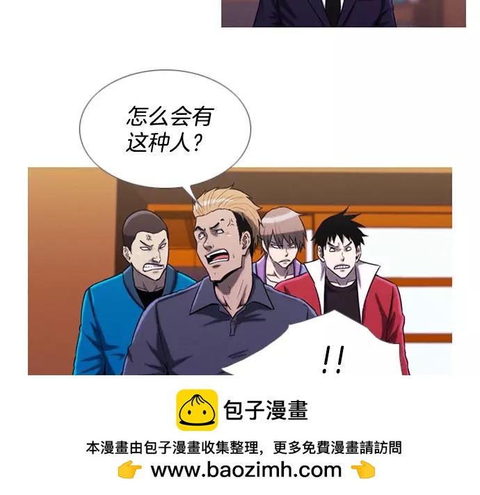 《特工大叔》第13话 约架 第50页