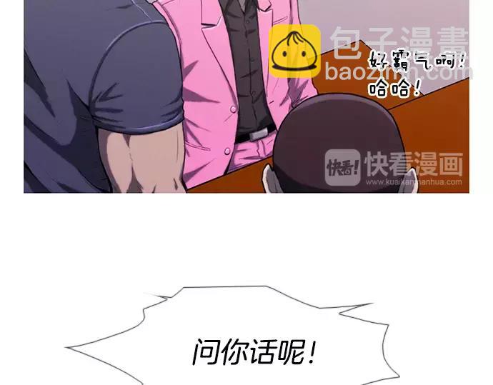 《特工大叔》第13话 约架 第9页