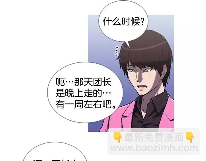 《特工大叔》第12话 碰瓷 第11页