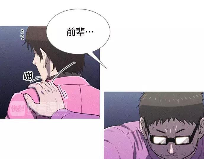 《特工大叔》第12话 碰瓷 第22页